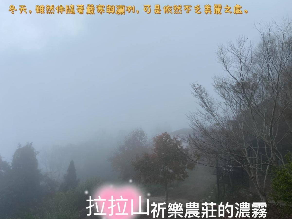 Lala Mountain Homestay‧Cile Farm Hualing Exteriör bild