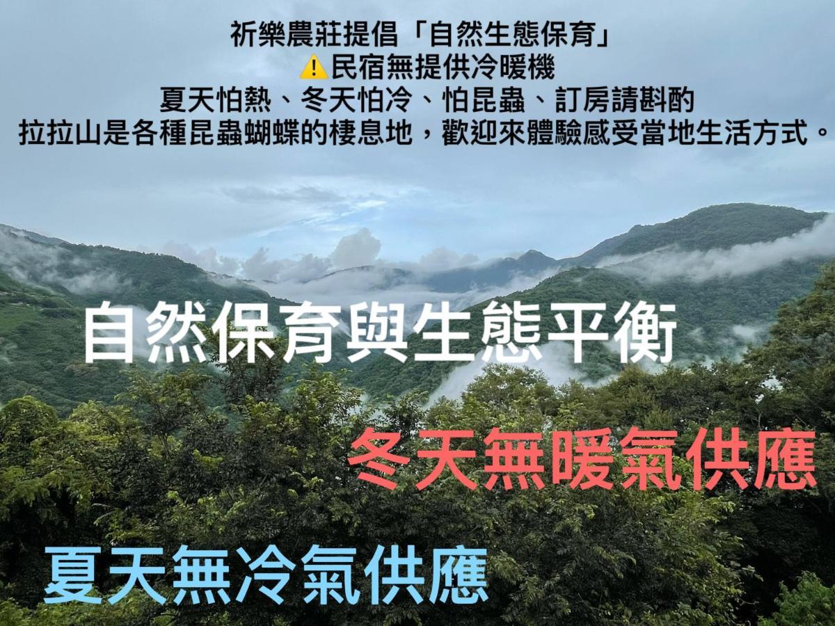 Lala Mountain Homestay‧Cile Farm Hualing Exteriör bild